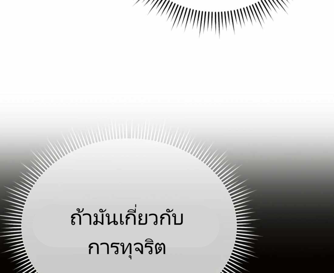 อ่านมังงะ Rookie Employee Kim Cheolsu ตอนที่ 22/216.jpg