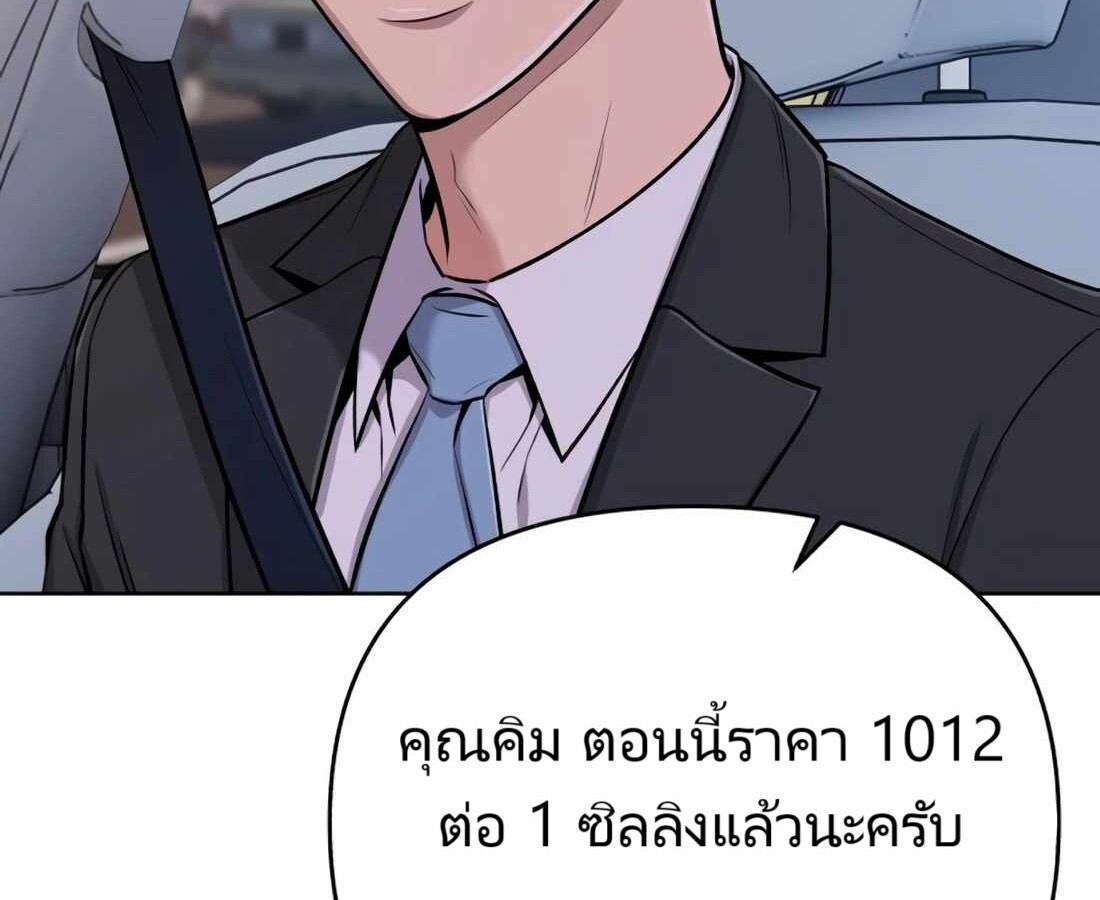 อ่านมังงะ Rookie Employee Kim Cheolsu ตอนที่ 18/216.jpg