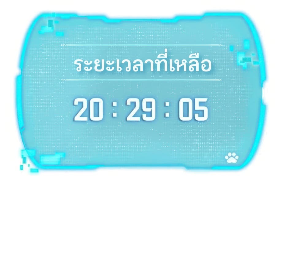 อ่านมังงะ Shinsu Kindergarten ตอนที่ 5/217.jpg