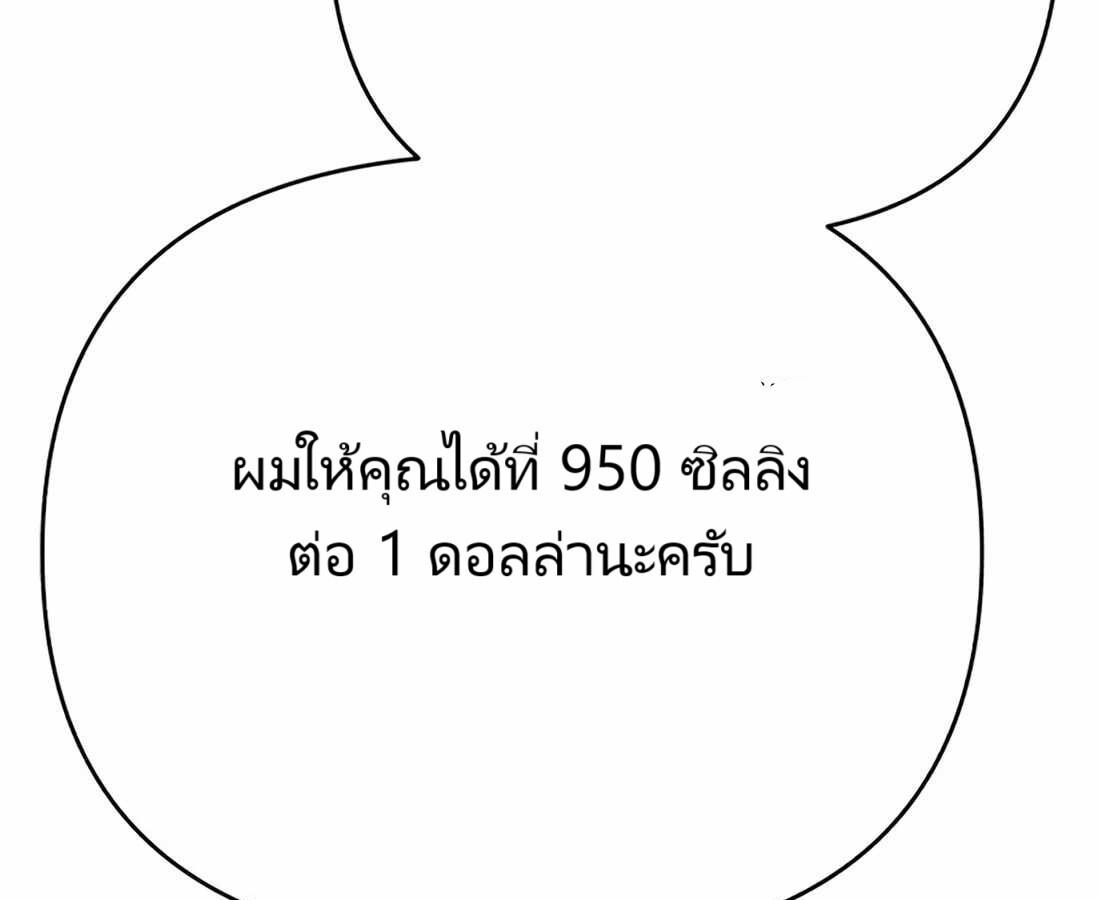 อ่านมังงะ Rookie Employee Kim Cheolsu ตอนที่ 18/217.jpg