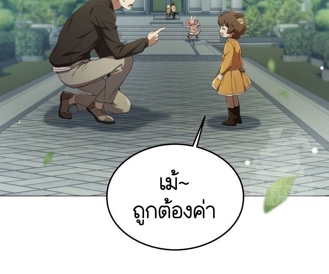 อ่านมังงะ Shinsu Kindergarten ตอนที่ 8/21.jpg