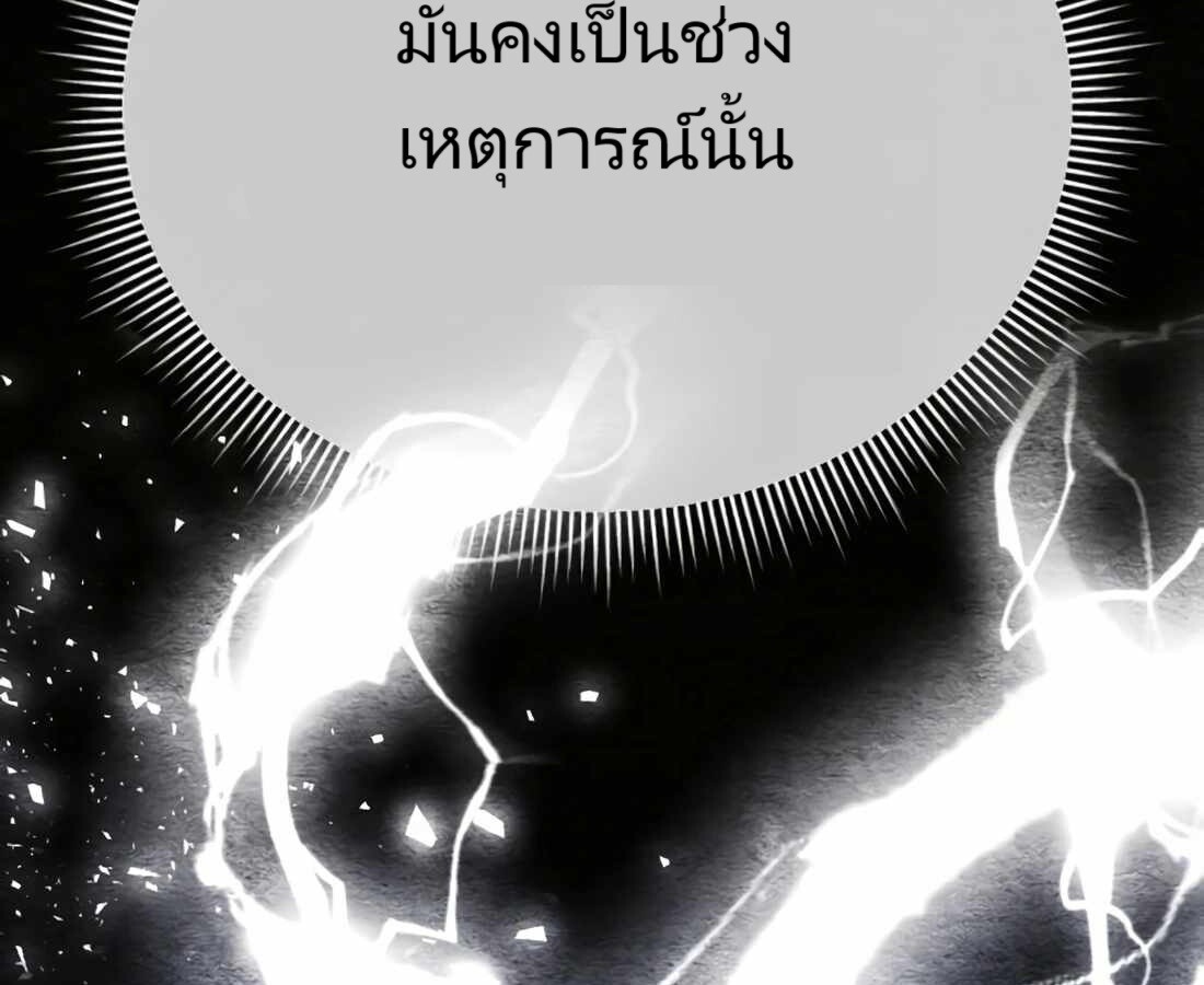 อ่านมังงะ Rookie Employee Kim Cheolsu ตอนที่ 22/218.jpg