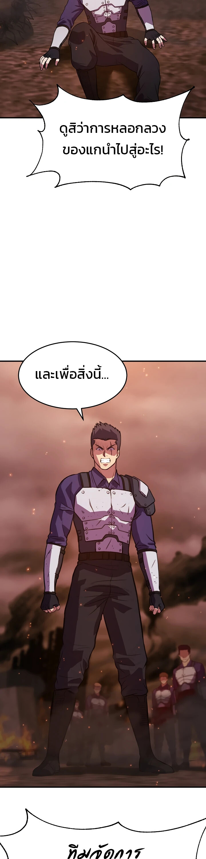 อ่านมังงะ Academy’s Reincarnated Hero ตอนที่ 24/21.jpg