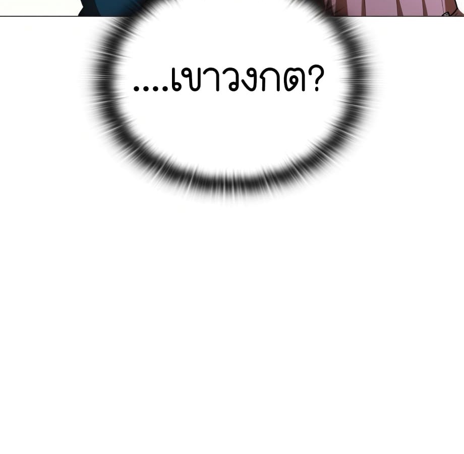 อ่านมังงะ Shinsu Kindergarten ตอนที่ 5/220.jpg