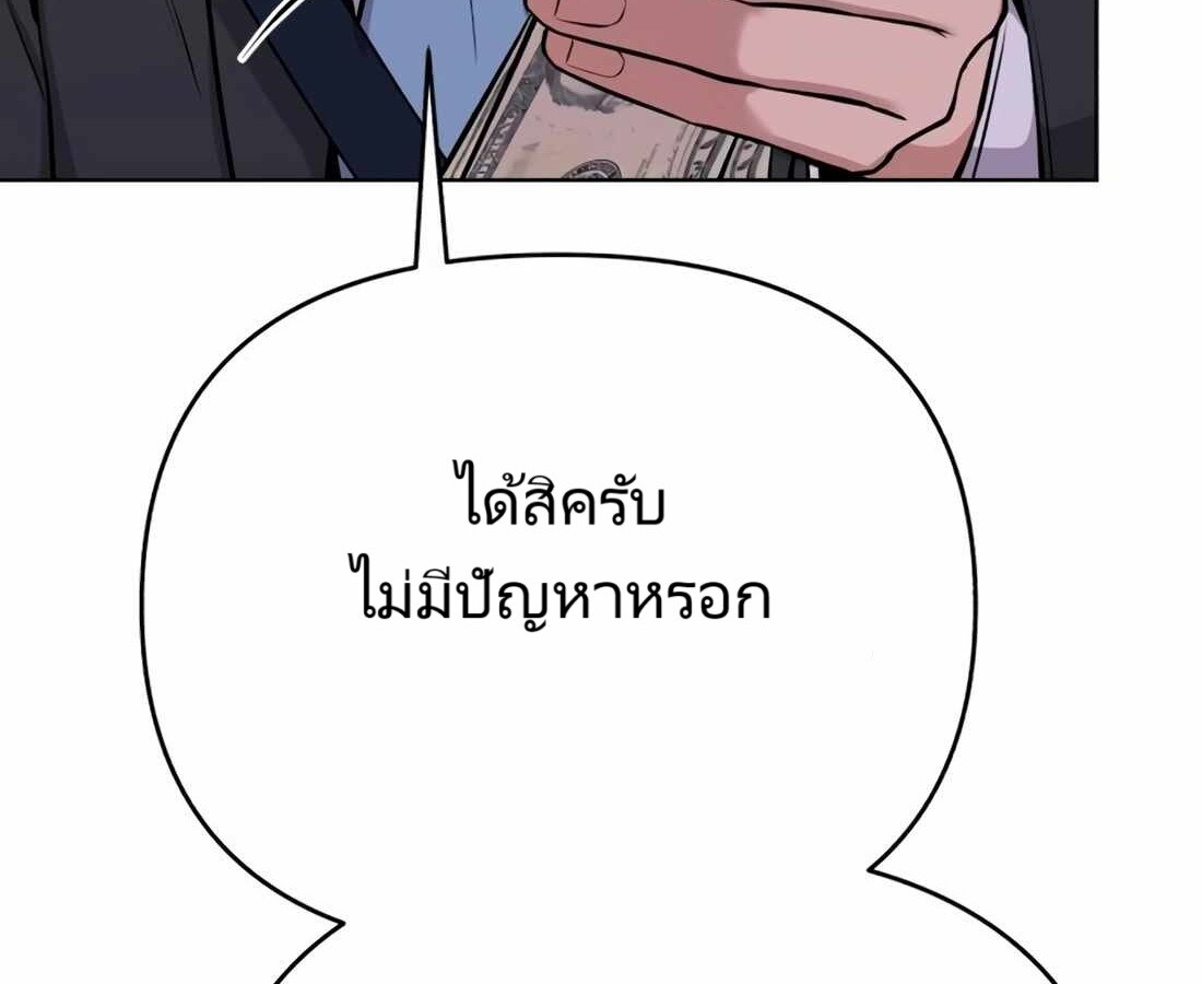 อ่านมังงะ Rookie Employee Kim Cheolsu ตอนที่ 18/220.jpg