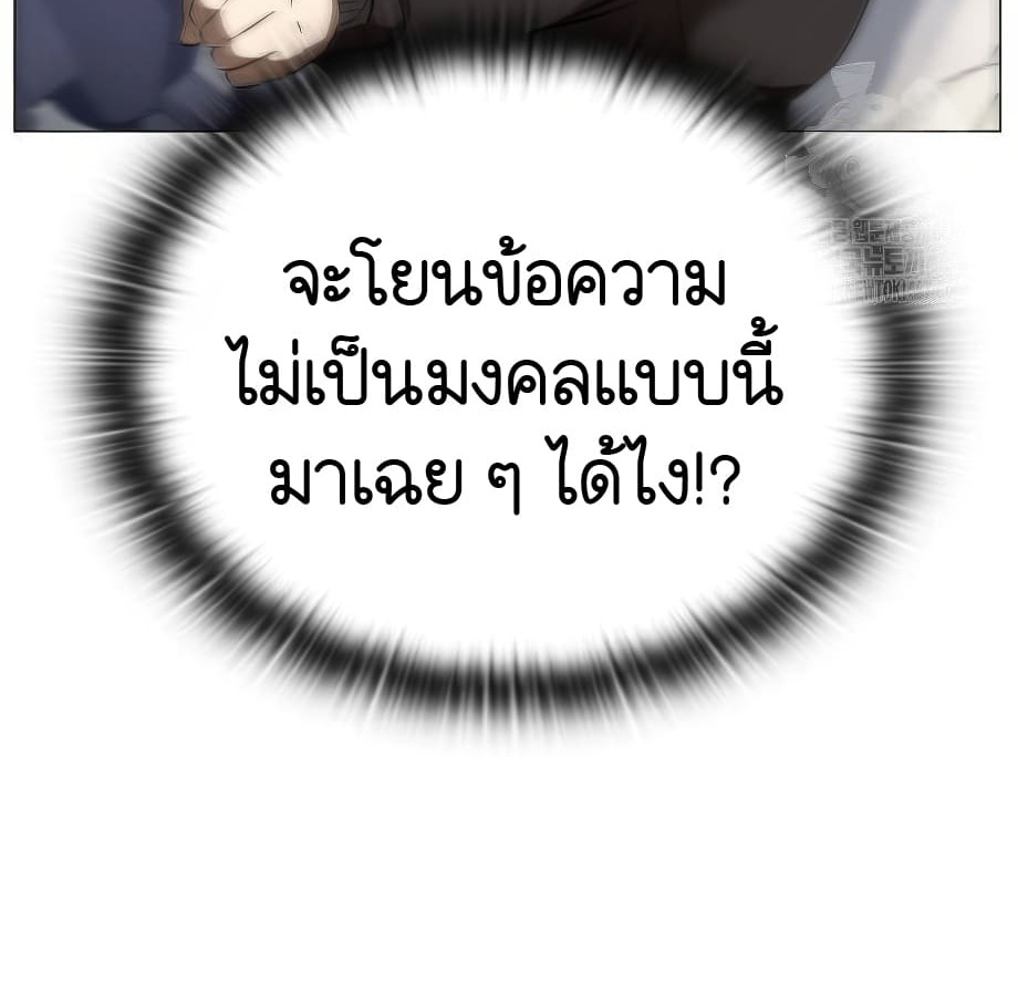 อ่านมังงะ Shinsu Kindergarten ตอนที่ 5/22.jpg