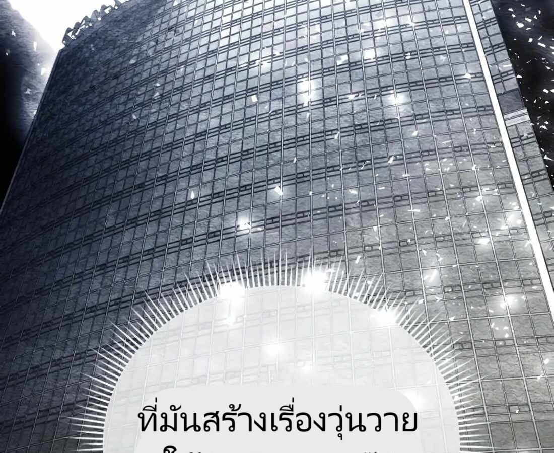 อ่านมังงะ Rookie Employee Kim Cheolsu ตอนที่ 22/220.jpg