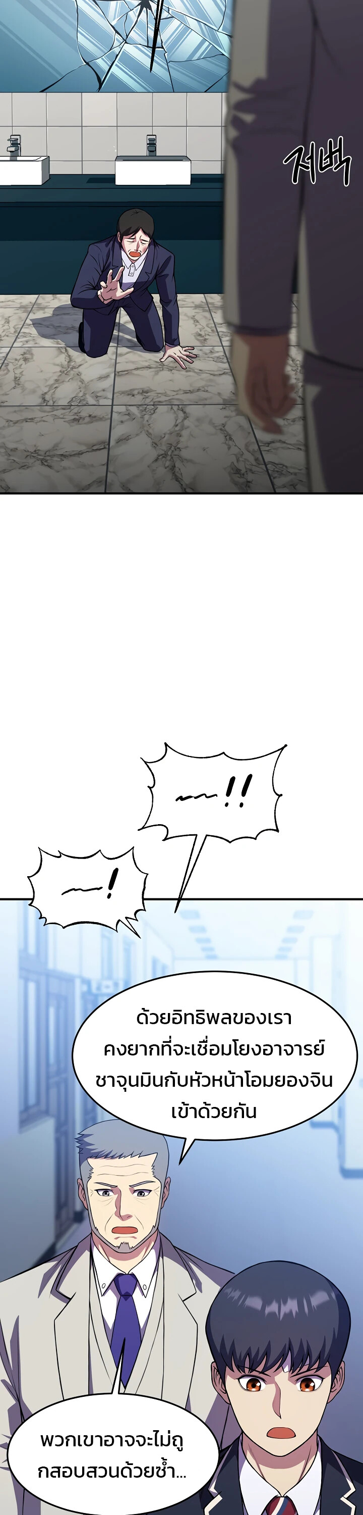อ่านมังงะ Academy’s Reincarnated Hero ตอนที่ 25/22.jpg