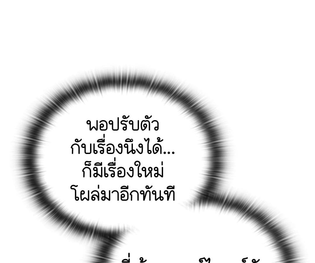 อ่านมังงะ Shinsu Kindergarten ตอนที่ 8/22.jpg