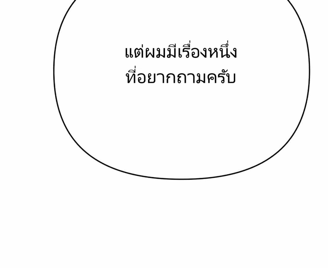 อ่านมังงะ Rookie Employee Kim Cheolsu ตอนที่ 18/221.jpg