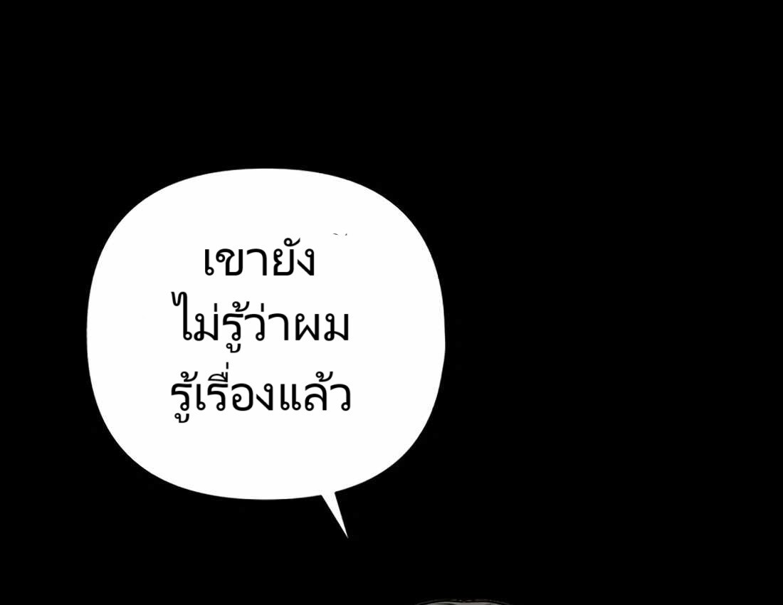 อ่านมังงะ Rookie Employee Kim Cheolsu ตอนที่ 22/222.jpg