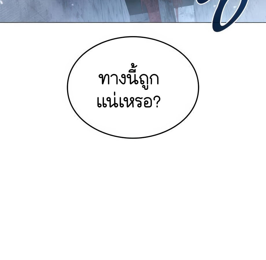 อ่านมังงะ Shinsu Kindergarten ตอนที่ 5/224.jpg