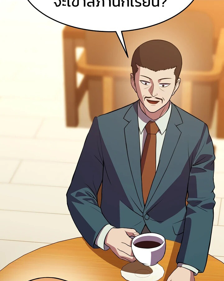 อ่านมังงะ Academy’s Reincarnated Hero ตอนที่ 28/22.jpg