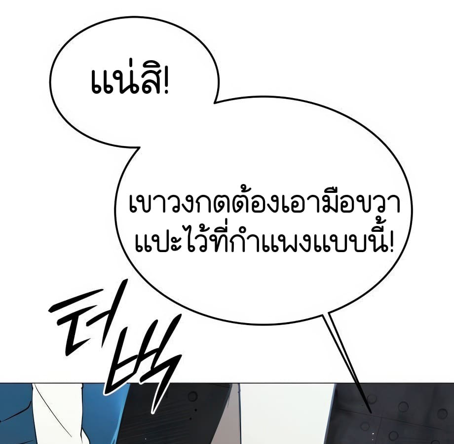 อ่านมังงะ Shinsu Kindergarten ตอนที่ 5/225.jpg