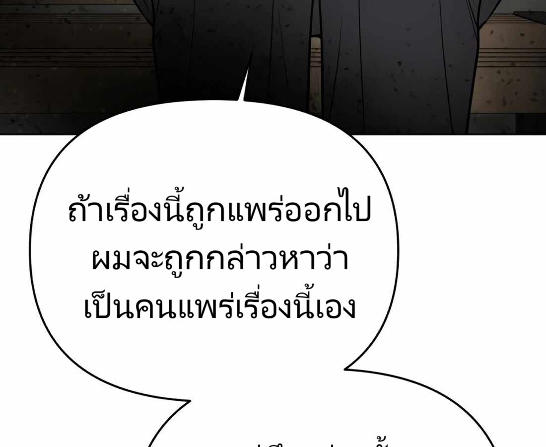 อ่านมังงะ Rookie Employee Kim Cheolsu ตอนที่ 22/225.jpg