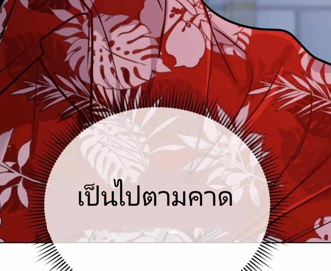 อ่านมังงะ Rookie Employee Kim Cheolsu ตอนที่ 18/226.jpg