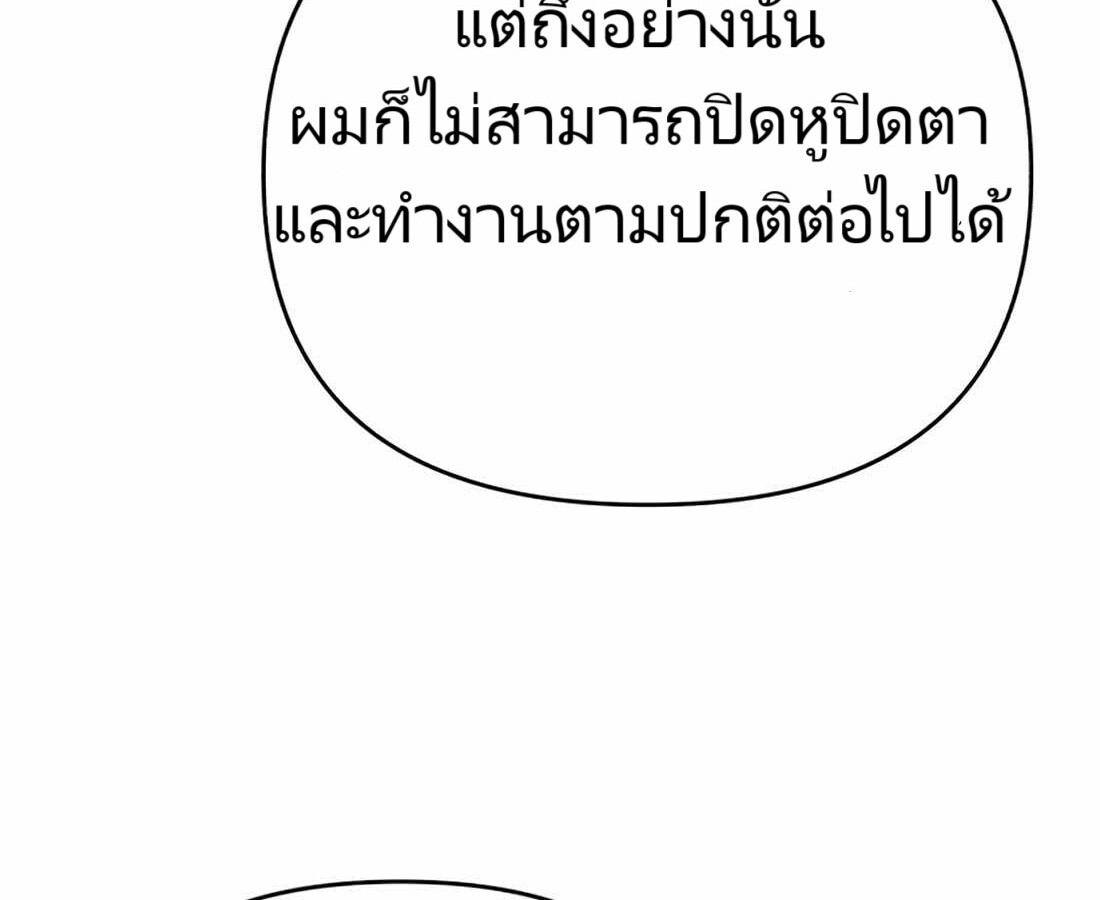 อ่านมังงะ Rookie Employee Kim Cheolsu ตอนที่ 22/226.jpg