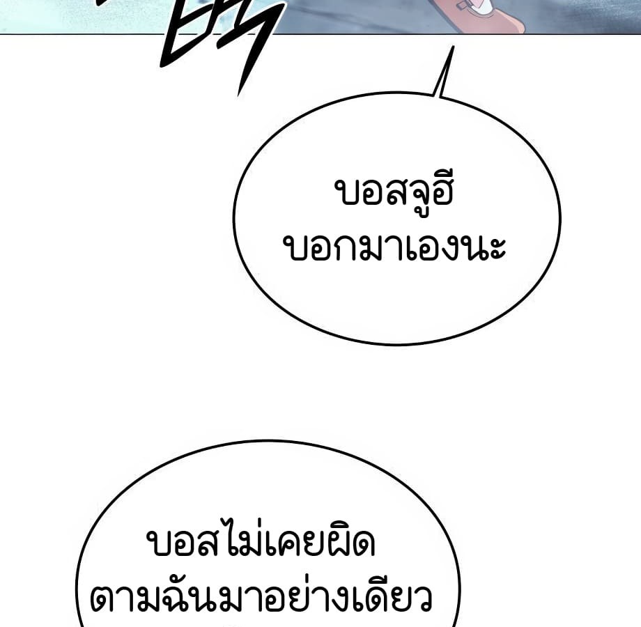 อ่านมังงะ Shinsu Kindergarten ตอนที่ 5/227.jpg