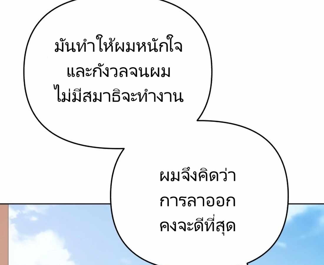 อ่านมังงะ Rookie Employee Kim Cheolsu ตอนที่ 22/227.jpg