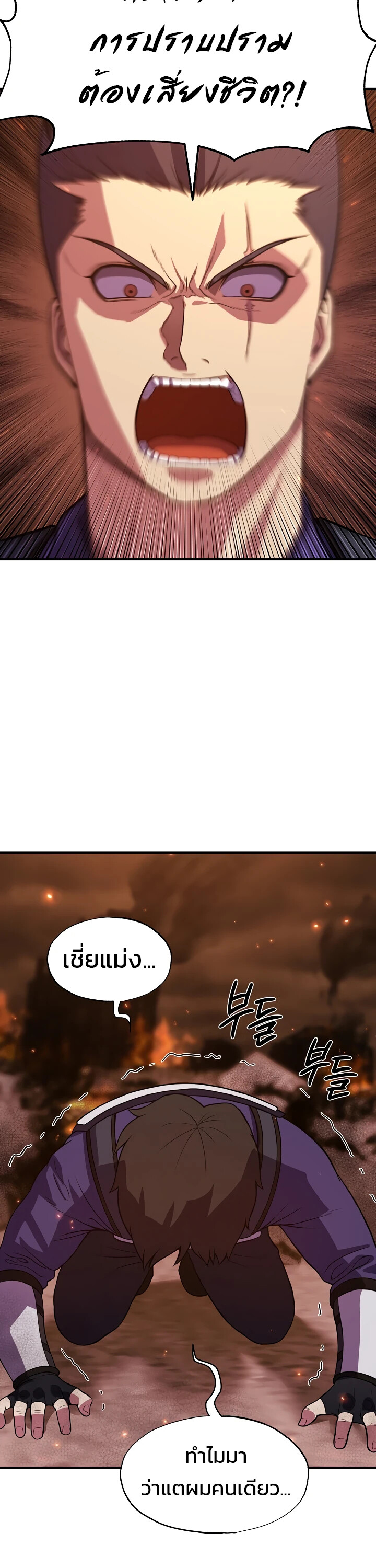 อ่านมังงะ Academy’s Reincarnated Hero ตอนที่ 24/22.jpg