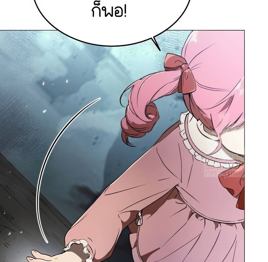 อ่านมังงะ Shinsu Kindergarten ตอนที่ 5/228.jpg