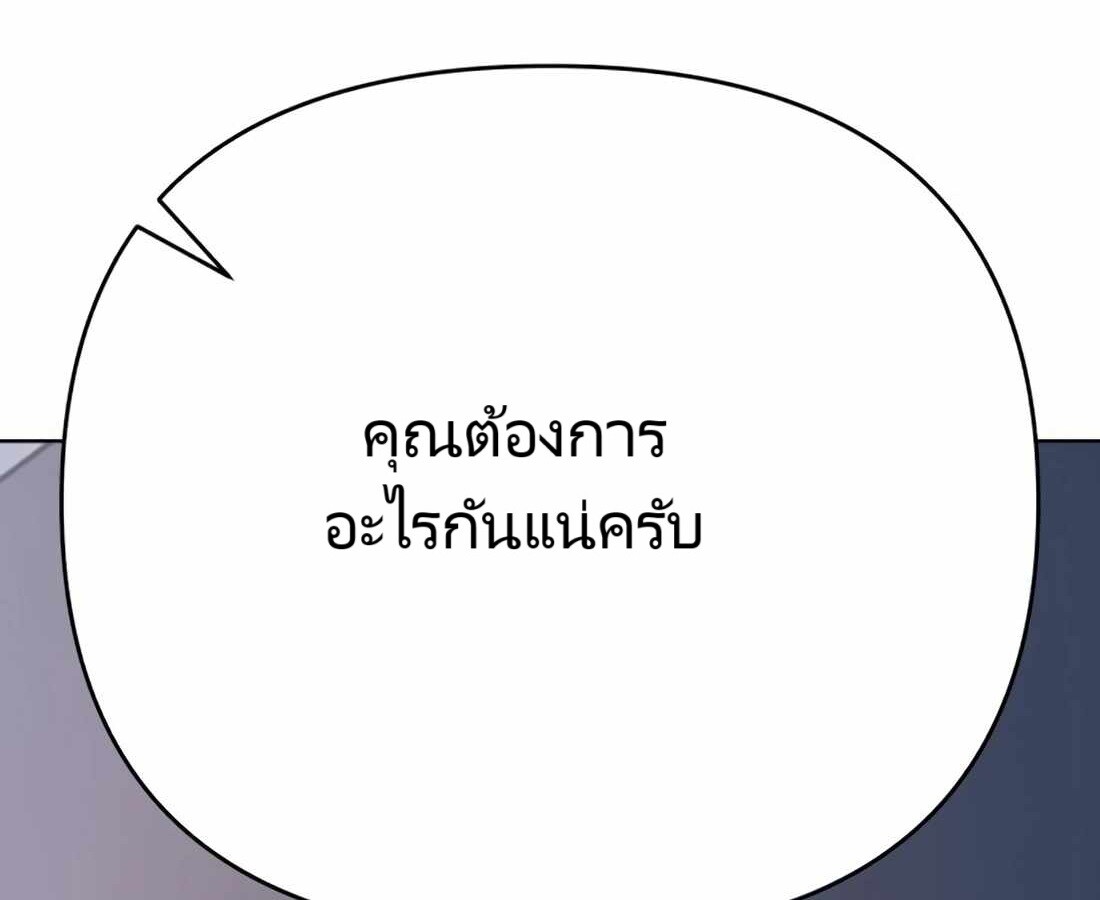 อ่านมังงะ Rookie Employee Kim Cheolsu ตอนที่ 18/228.jpg
