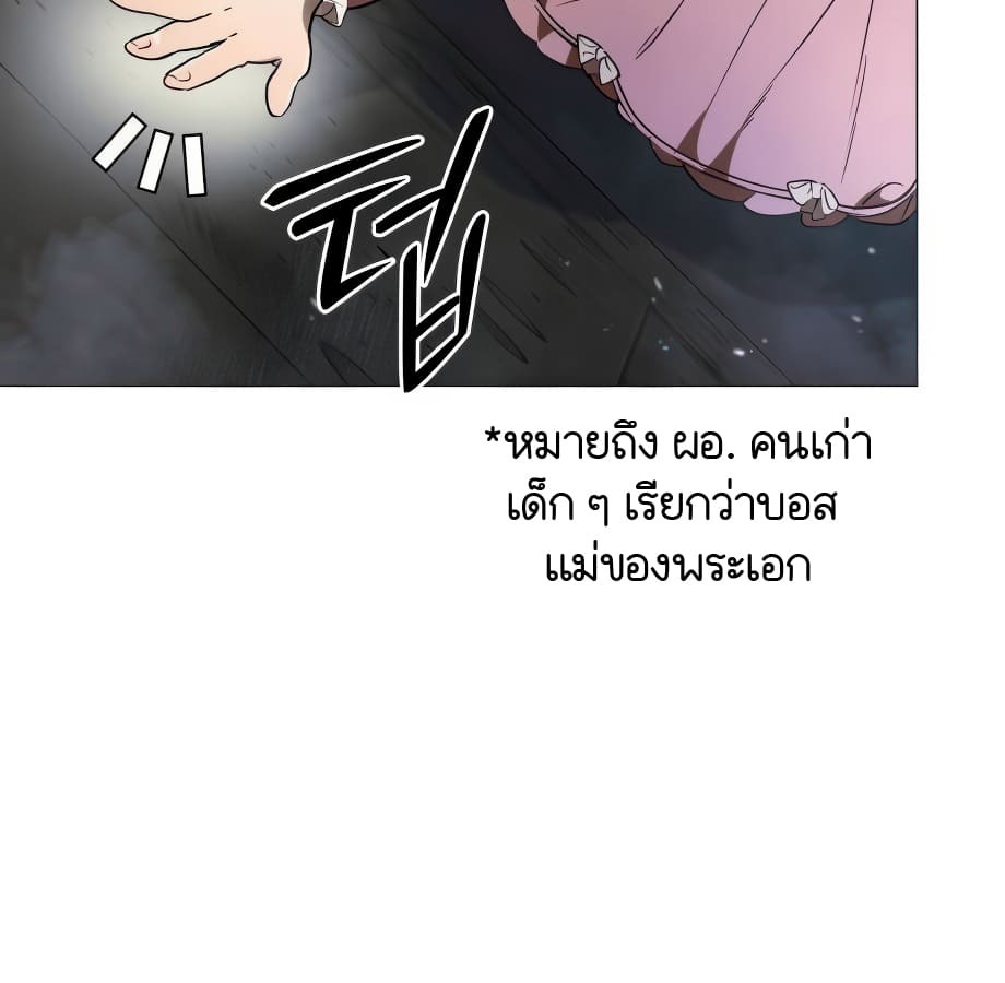 อ่านมังงะ Shinsu Kindergarten ตอนที่ 5/229.jpg