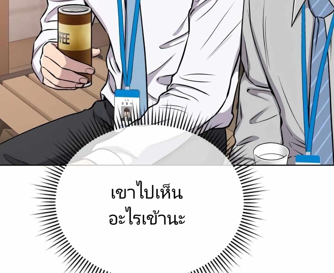 อ่านมังงะ Rookie Employee Kim Cheolsu ตอนที่ 22/229.jpg