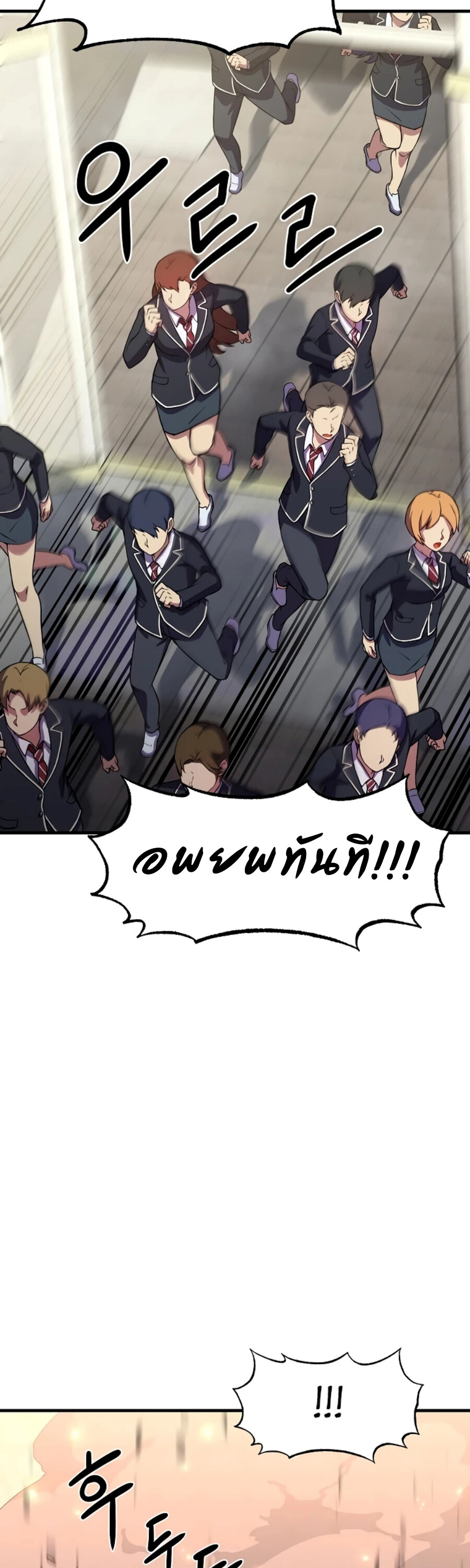 อ่านมังงะ Academy’s Reincarnated Hero ตอนที่ 23/22.jpg