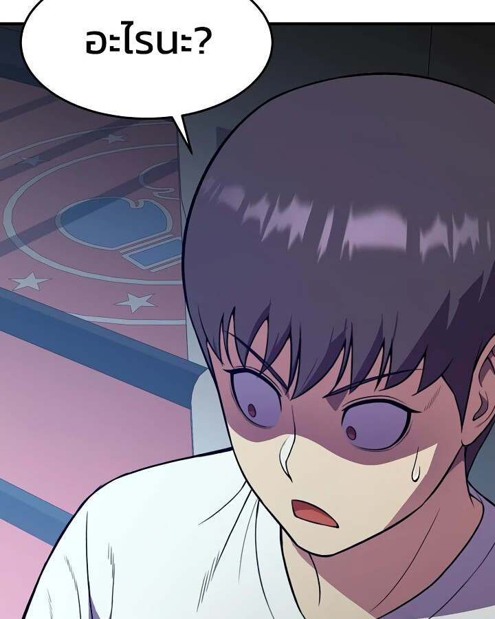 อ่านมังงะ Academy’s Reincarnated Hero ตอนที่ 29/22.jpg