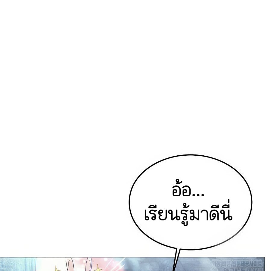 อ่านมังงะ Shinsu Kindergarten ตอนที่ 5/230.jpg