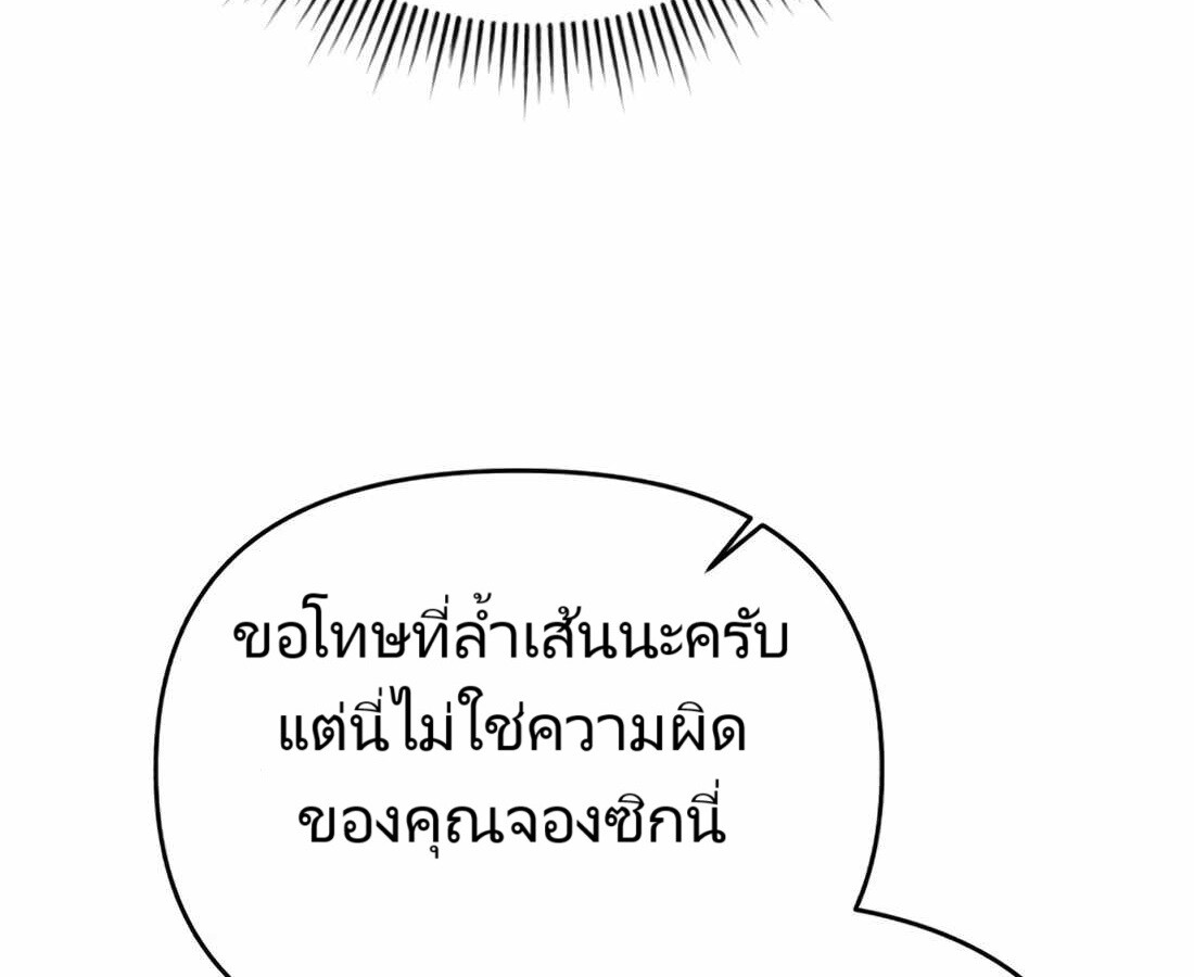 อ่านมังงะ Rookie Employee Kim Cheolsu ตอนที่ 22/230.jpg