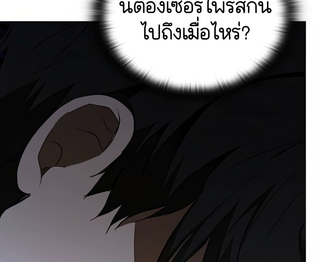 อ่านมังงะ Shinsu Kindergarten ตอนที่ 8/23.jpg