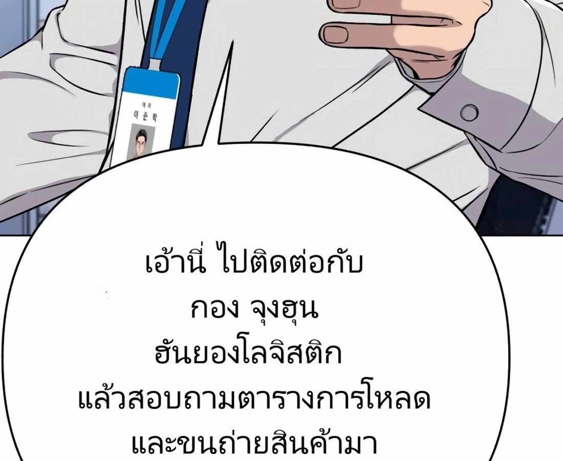 อ่านมังงะ Rookie Employee Kim Cheolsu ตอนที่ 18/23.jpg