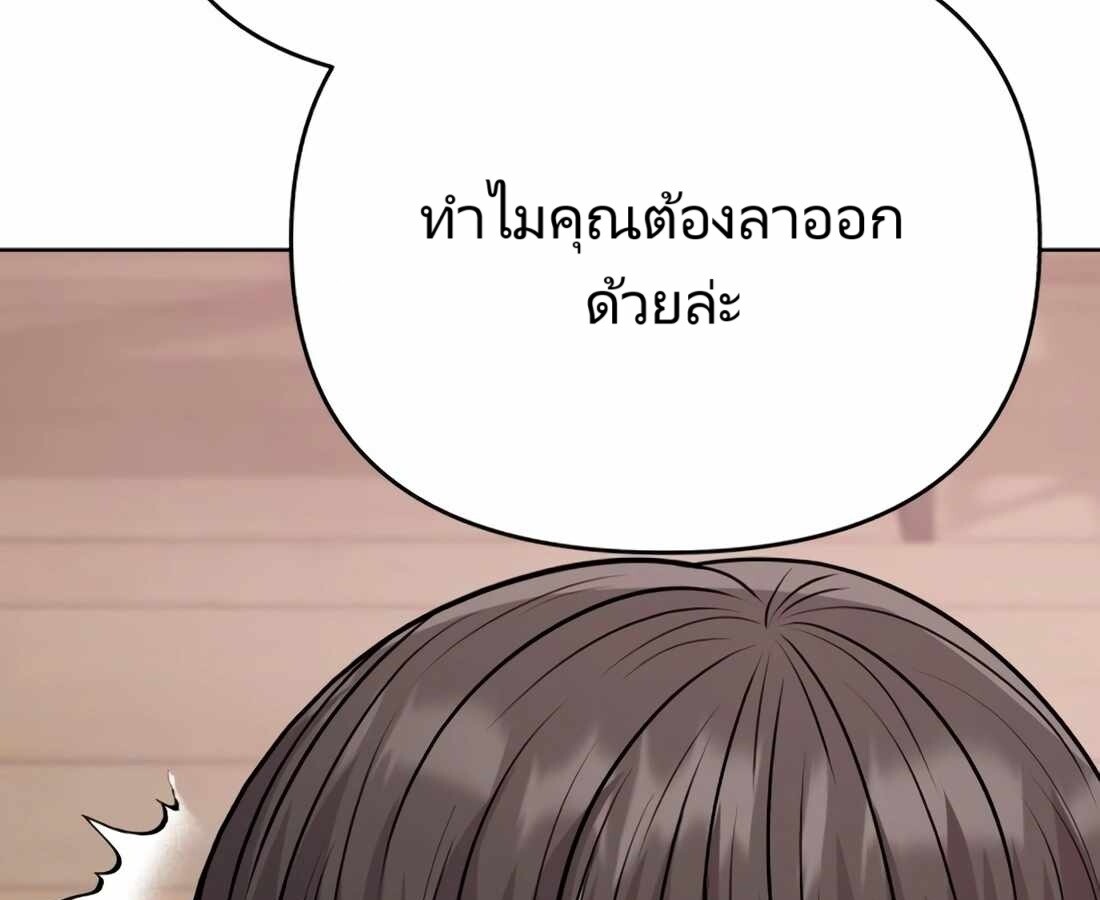 อ่านมังงะ Rookie Employee Kim Cheolsu ตอนที่ 22/231.jpg