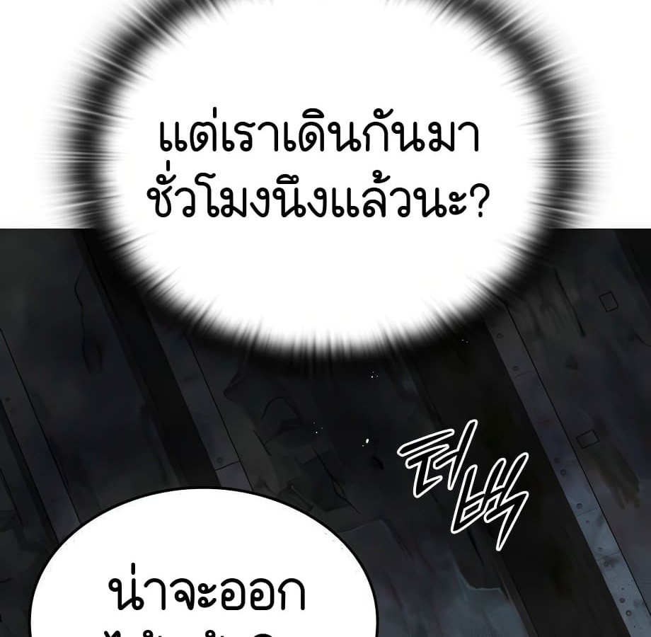 อ่านมังงะ Shinsu Kindergarten ตอนที่ 5/232.jpg
