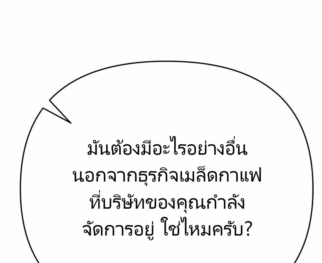 อ่านมังงะ Rookie Employee Kim Cheolsu ตอนที่ 18/232.jpg