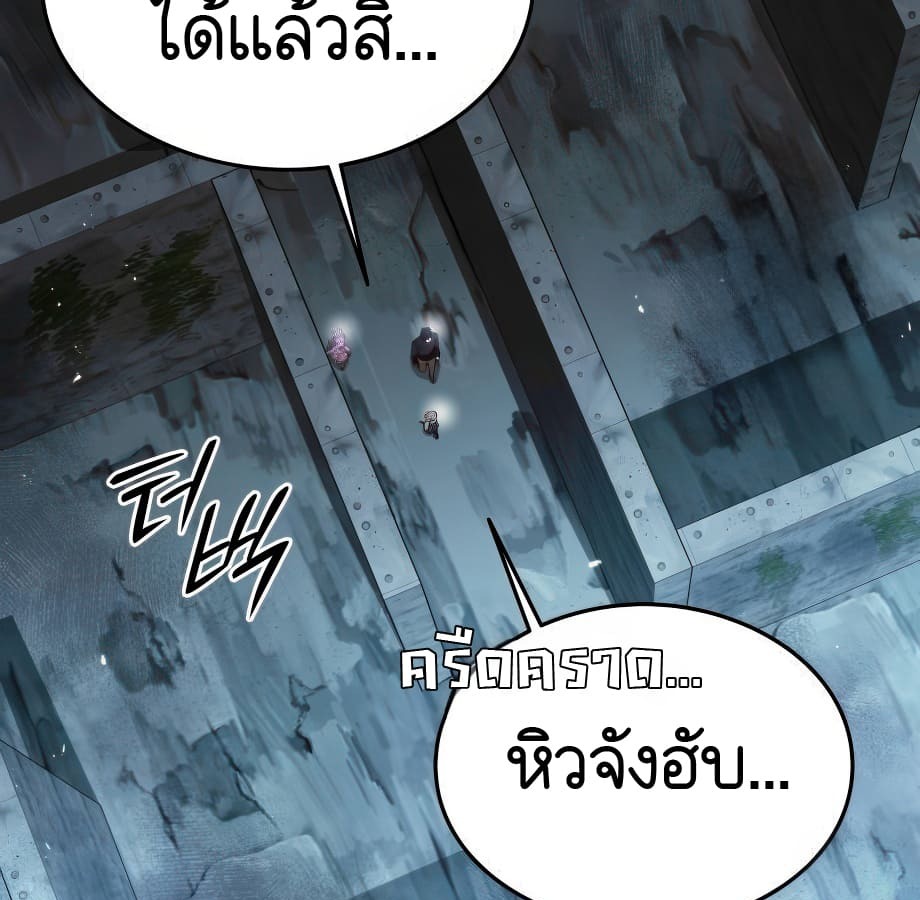 อ่านมังงะ Shinsu Kindergarten ตอนที่ 5/233.jpg