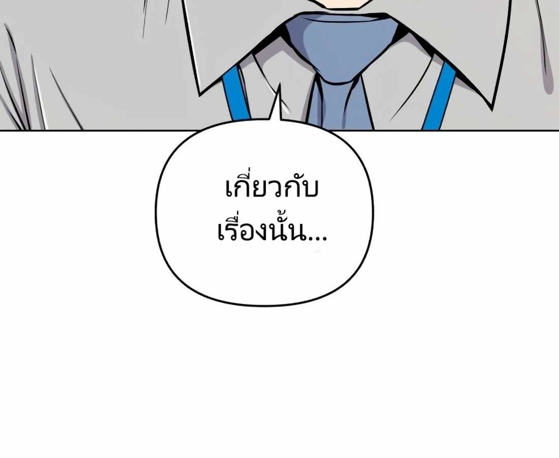 อ่านมังงะ Rookie Employee Kim Cheolsu ตอนที่ 22/233.jpg