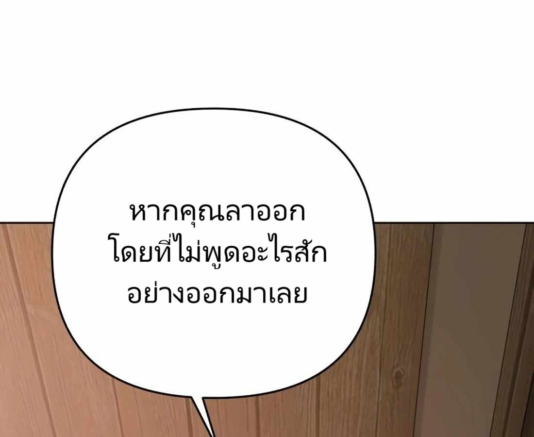 อ่านมังงะ Rookie Employee Kim Cheolsu ตอนที่ 22/234.jpg