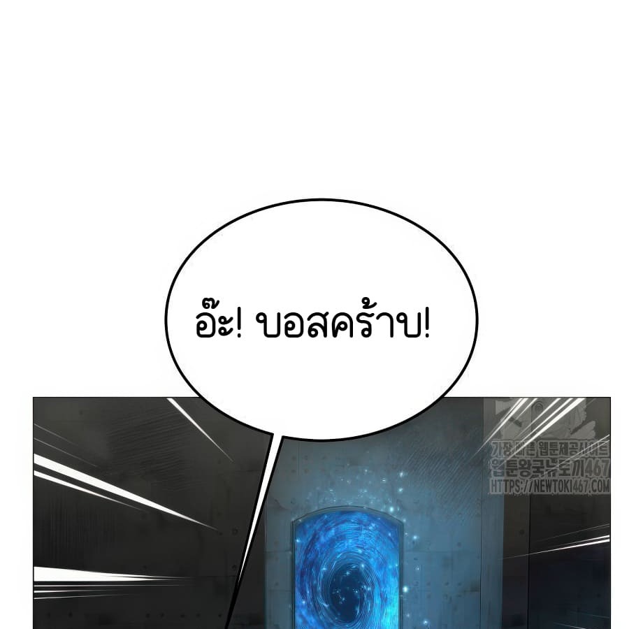 อ่านมังงะ Shinsu Kindergarten ตอนที่ 5/235.jpg