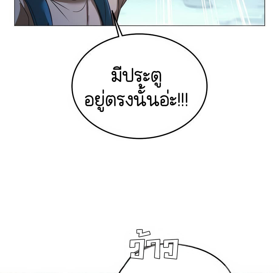 อ่านมังงะ Shinsu Kindergarten ตอนที่ 5/237.jpg