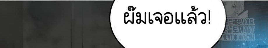 อ่านมังงะ Shinsu Kindergarten ตอนที่ 5/238.jpg