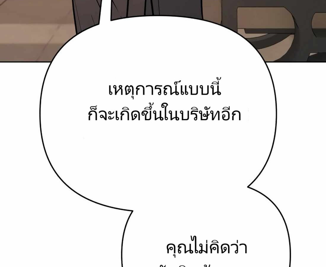 อ่านมังงะ Rookie Employee Kim Cheolsu ตอนที่ 22/238.jpg