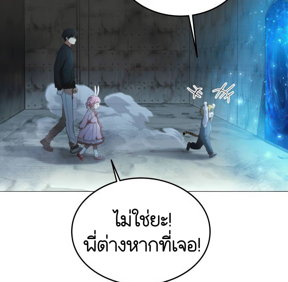 อ่านมังงะ Shinsu Kindergarten ตอนที่ 5/239.jpg