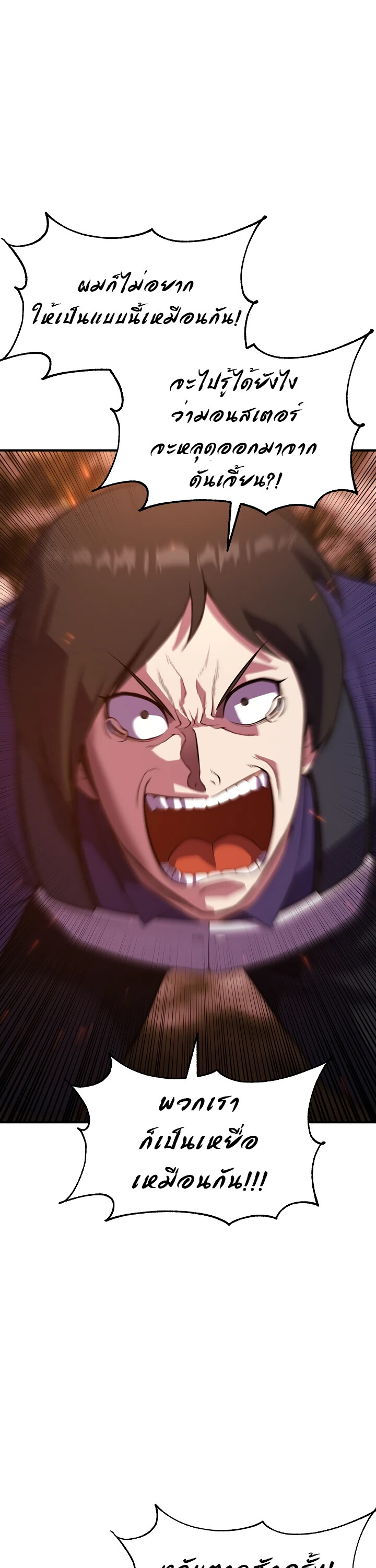 อ่านมังงะ Academy’s Reincarnated Hero ตอนที่ 24/23.jpg