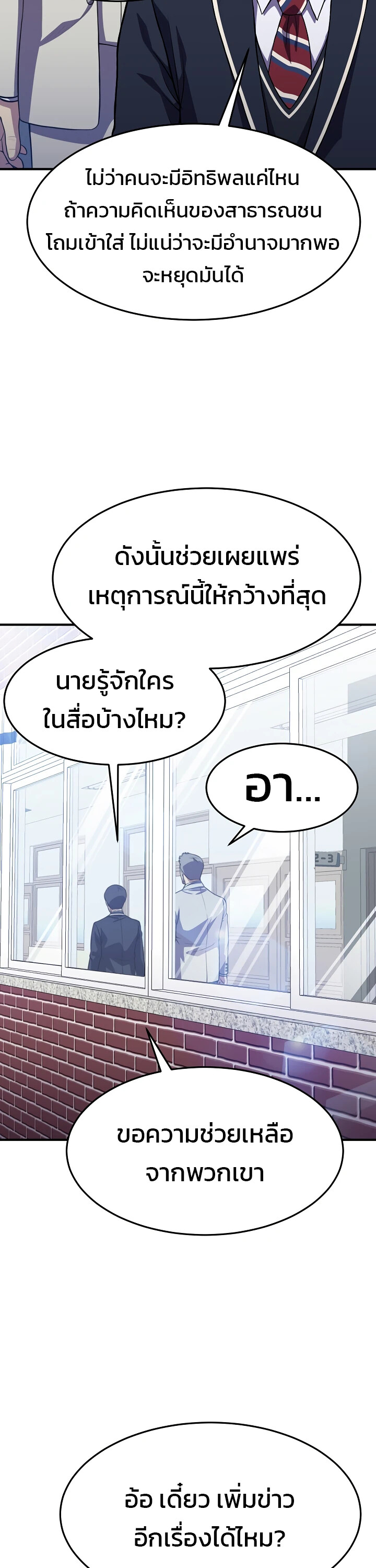 อ่านมังงะ Academy’s Reincarnated Hero ตอนที่ 25/23.jpg