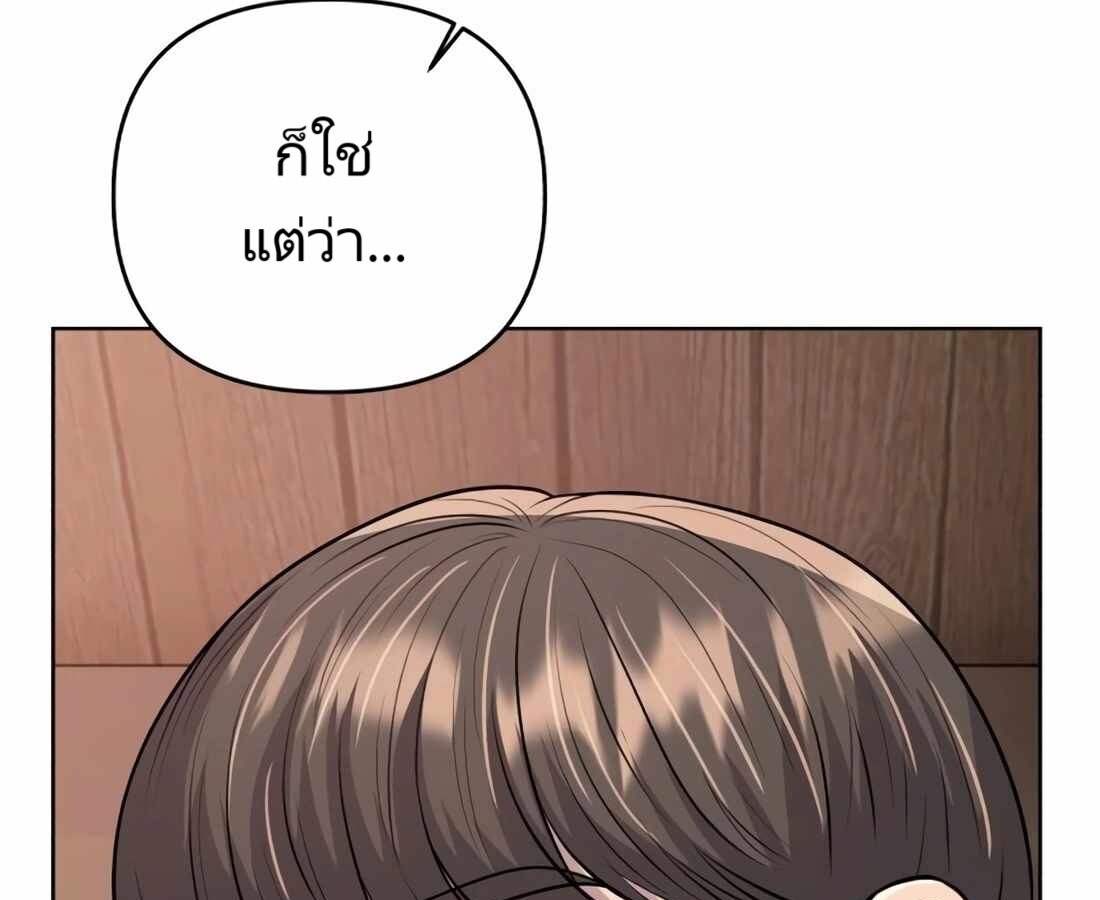 อ่านมังงะ Rookie Employee Kim Cheolsu ตอนที่ 22/240.jpg