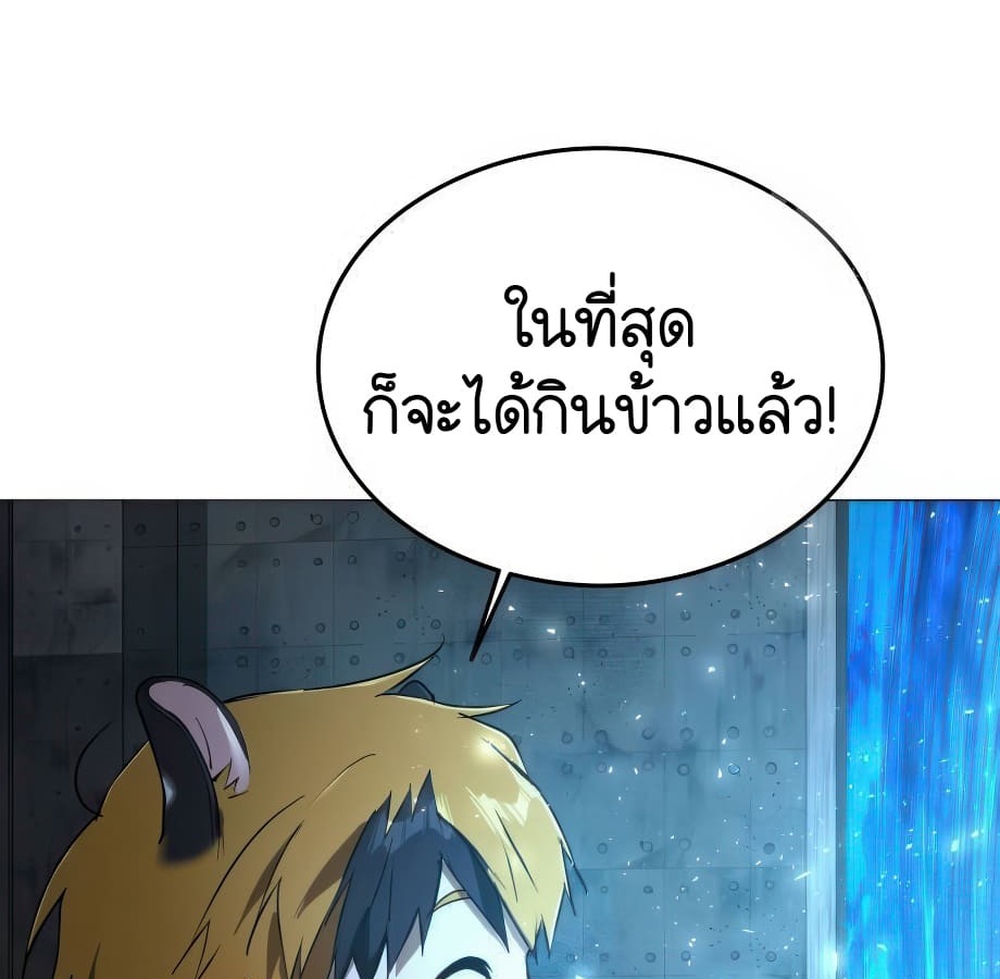 อ่านมังงะ Shinsu Kindergarten ตอนที่ 5/241.jpg