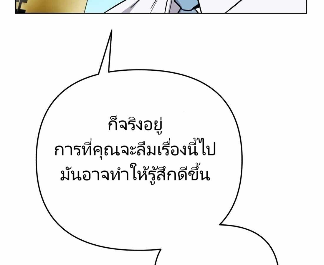 อ่านมังงะ Rookie Employee Kim Cheolsu ตอนที่ 22/242.jpg